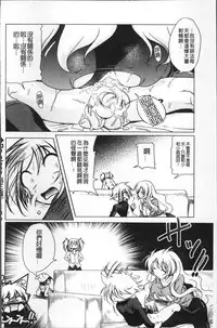 [Akazawa Red] Milk Partners! [Chinese]