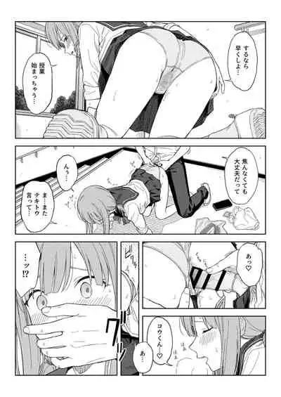 [Fetishism Pocket (Various)] Himitsu Yugi [Digital]