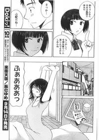 Comic Doki [2007/09]