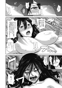 COMIC Megastore DEEP Vol. 5 [Digital]