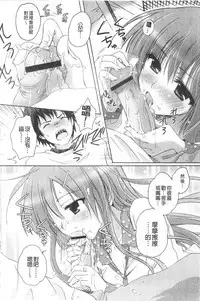 [Kanna Satsuki] Purupuru HEARTS | 顫動著的HEARTS [Chinese]