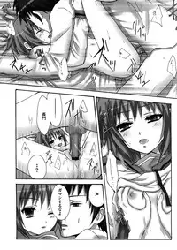 [Random] Lovely Eros Random