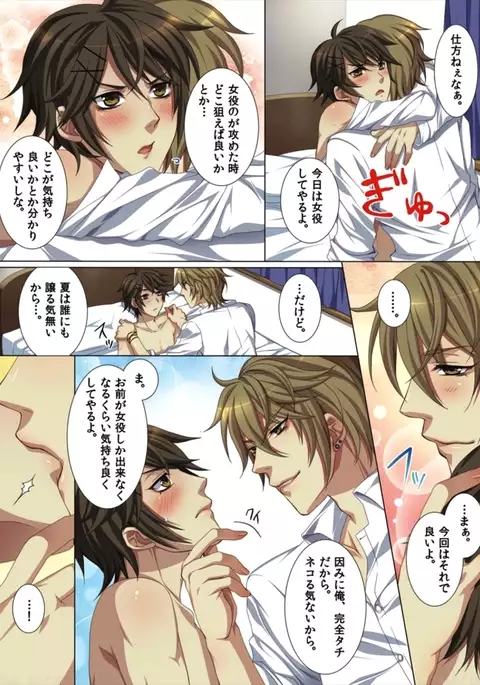 Ojina Aniki ~Hatsutaiken Hen~