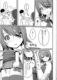 (C90) [Kintarou] Toaru Bokou no Ichinichi 2 (Kantai Collection -KanColle-)