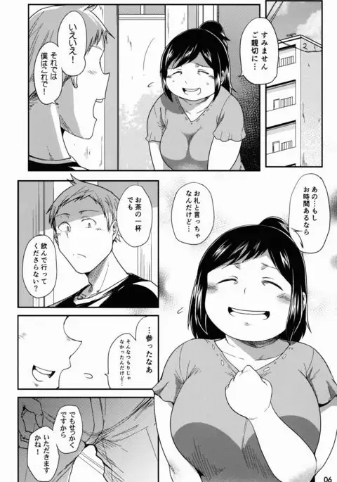 ヒーローのお母さん