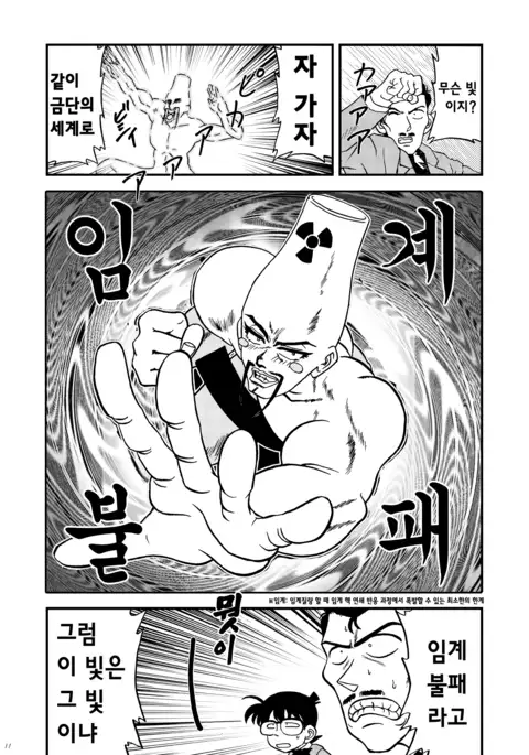 LAN Unfortunate !!!!