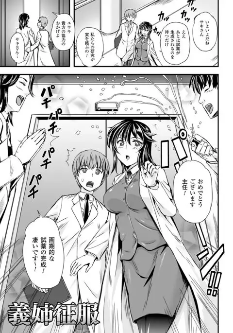 Megami Kanshoku - The Goddess Who is Raped