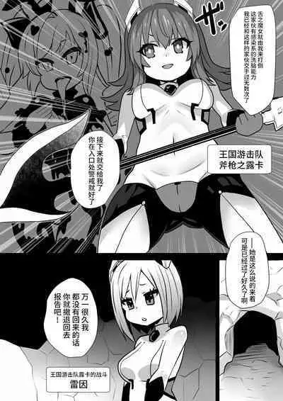 [Sekki Kettle Jidai (Sekki Kettle)] Sennou Kaizouhei to Naru Senshi-tachi [Chinese] [不咕鸟汉化组]