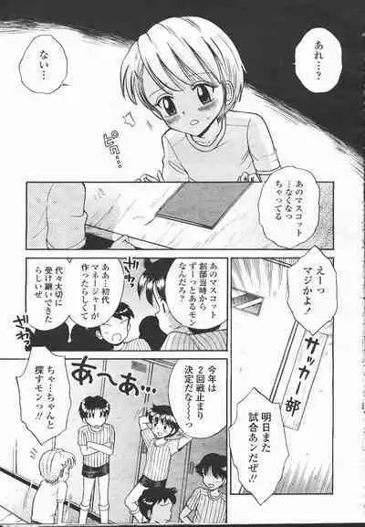 COMIC Momohime 2001-12