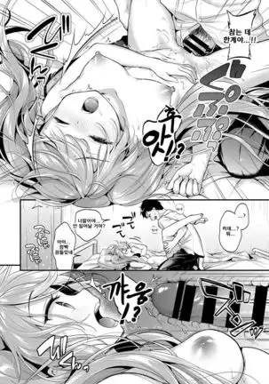 Zoku Ore no Gakuran o Kaese!!