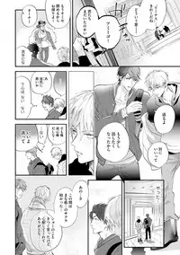 [Nagi Wataru] Burlesque Night [Digital]