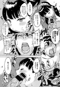 [Nishi Iori] Gum Goshi no Kanshoku