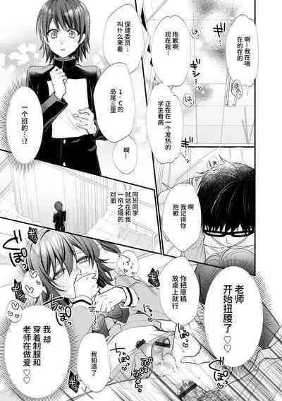 Hatsujou Nemuri Hime - Estrus sleeping princess