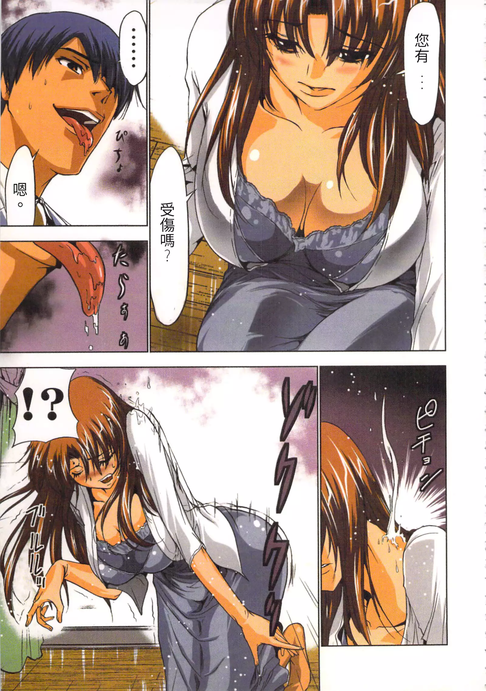 淫水小巫女退魔行 1