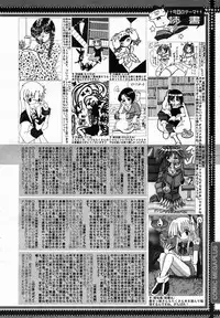 [Anthology] [2005-10-08] COMIC MEGAPLUS Vol.25 (2005-11)