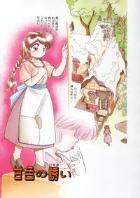 [Tomozawa Shou] Mitsuiro Heart Warm