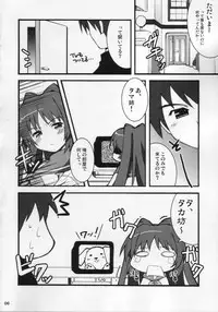 (C68) [nekonin-so] STAY (ToHeart 2)