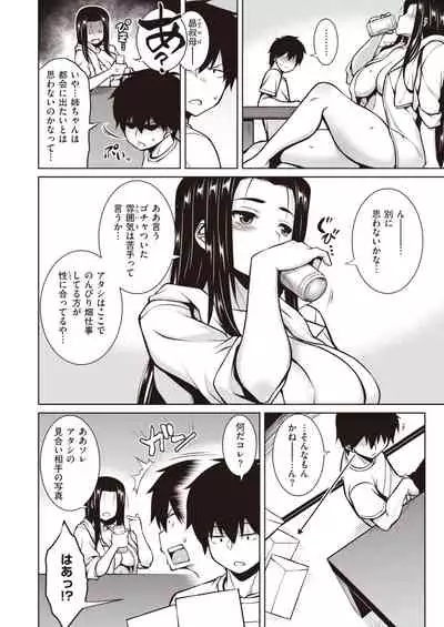 COMIC Shitsurakuten 2021-12