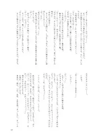 [Nihon Shokushu Shinkou Kyoukai] GaSSyoku 2