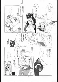 (C43) [Kotatsuya (Tatsuneko)] SAILORS RED VERSION (Bishoujo Senshi Sailor Moon)