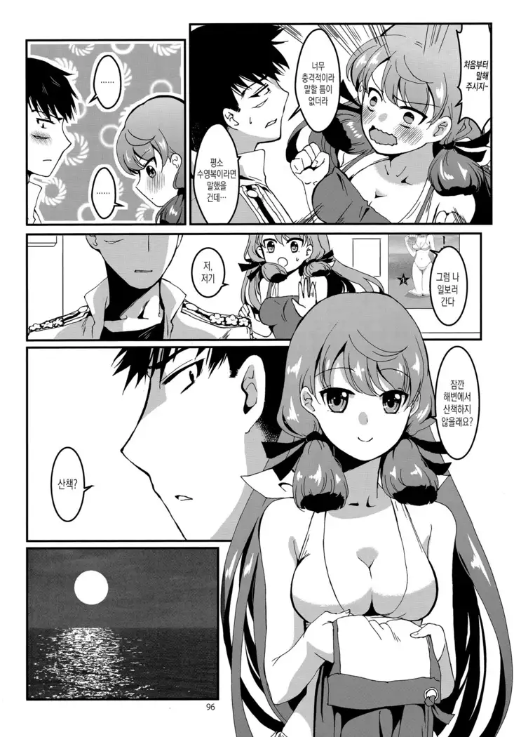 Akashi to Ai no Hibi