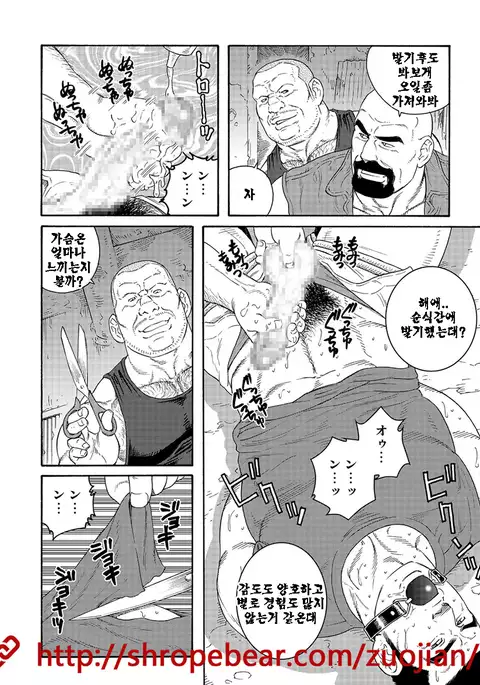 Dorei Choukyou Gasshuku | 노예조교합숙 Ch. 1