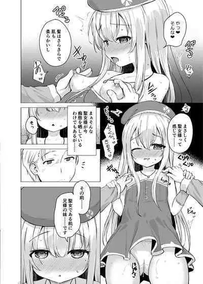 Sei to Sei-na Imouto to.