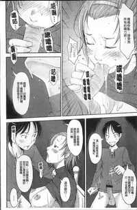 [SHIUN] Imouto Ijou Hahaoya Miman [Chinese]