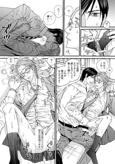 [ARUKU] Murenai Shinshi