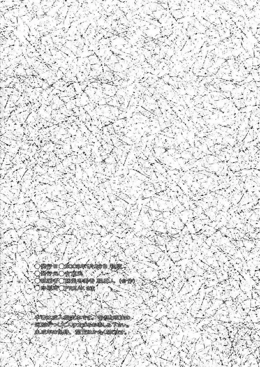 べるりんの赤い雨