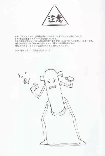 Mazoku wa Shukuteki to Nakayoshi Shinai to Derarenai Heya ni, Tojikomerarete Shimatta!