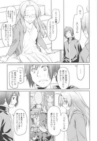 [Midori no Rupe] Garden II