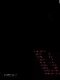 [Hasei Agana] Spiral Garden