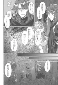 Minna ga Nemutta Ato de