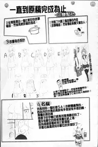 [Ooishi Chuuni] W Dessert [Chinese]