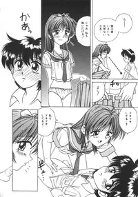 [SPARK UTAMARO] Immoral Ichigou