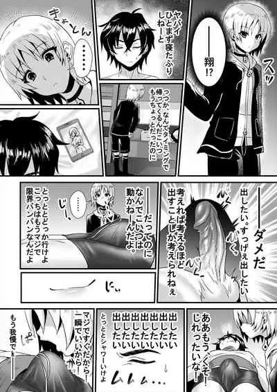 Nonke to Kakure Otokonoko no Shishunkina Sei Shori Jijou