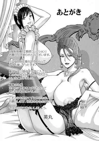 Kyousei Hatsujou!! Jokyoushi Collection