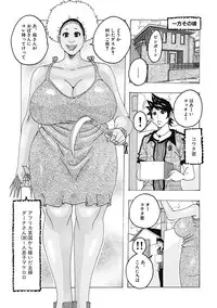 [Jeanne DA’ck] Hokkai no Kotou Chira Chira [Digital]