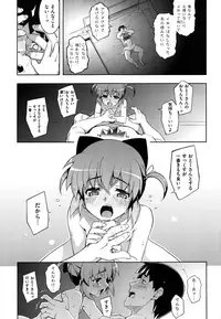 [Namonashi] NTR² Shinsouban+Torano ana Tokuten+Melonbooks Tokuten