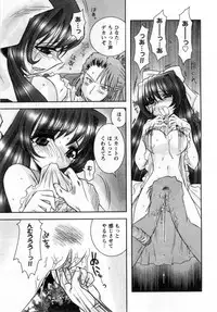 [Ayano Rena] ii koto