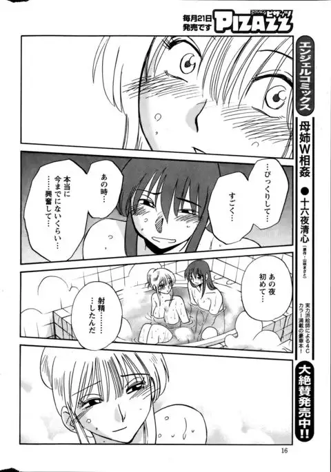 Hirugao Ch. 1-2, 4, 14-40