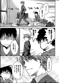 Monthly Vitaman 2013-07