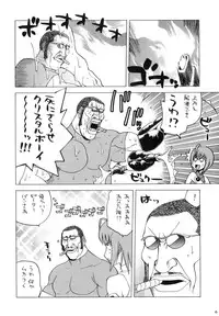 (C76) [Kacchuu Musume] Mythril Dinner (Sora wo Kakeru Shoujo)