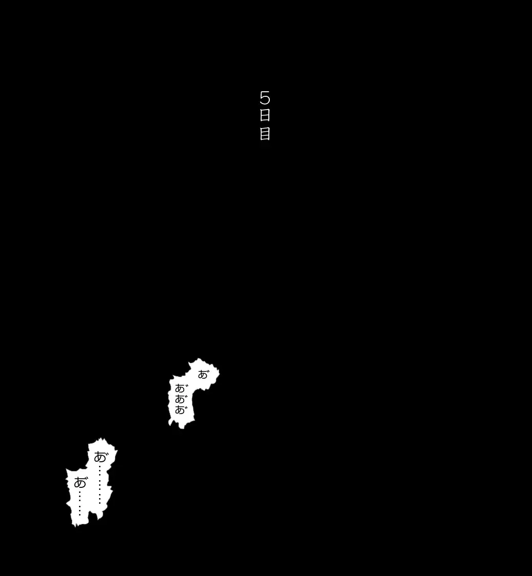 CORRUPT&ROTTEN女郎の贄のアペリチフ