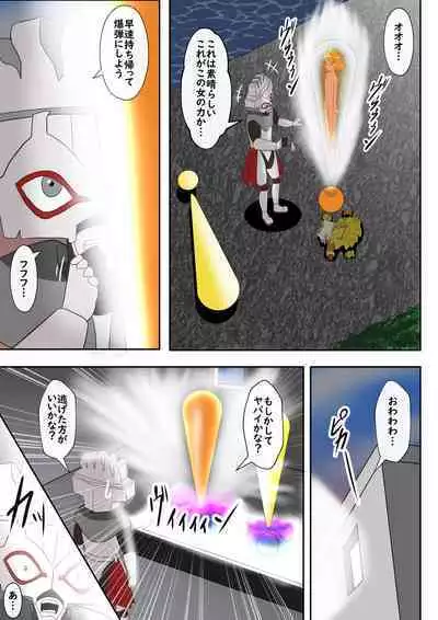 Bikkuri Mark ni Sarete Bakudan no Zairyou ni