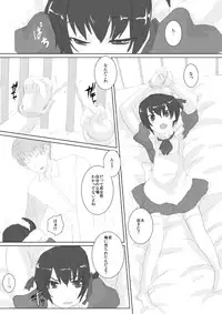 [Ikaten (Harusame)] Canaria [Digital]