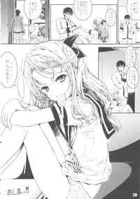 (C82) [Shiawase Manjuu (Shiawase 1500)] Natsu ☆ Kuru!!