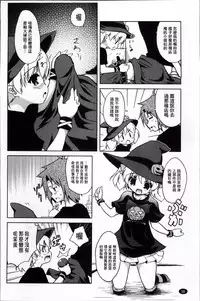 [Naitou Satoshi] Omocha no Kimochi [Chinese]