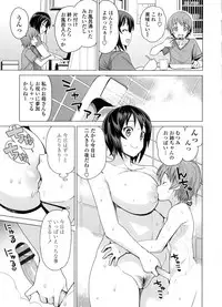 [Tamagoro] Doutei Danshi Kousei Iinkai